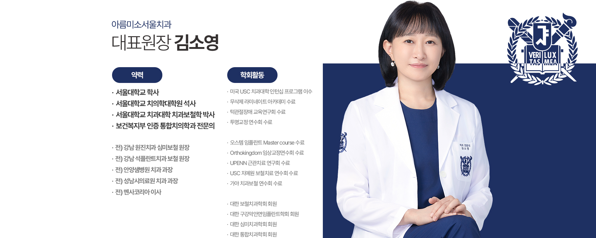 대표원장 김소영