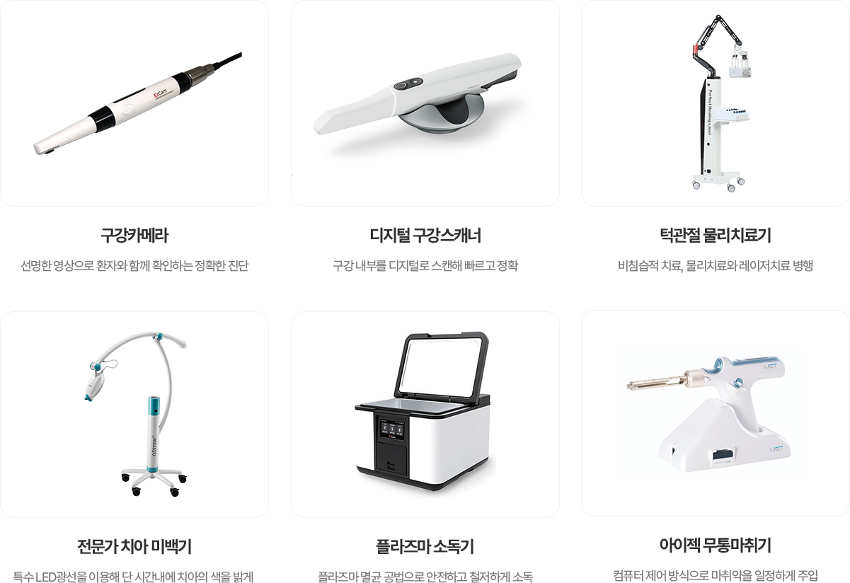 장비소개